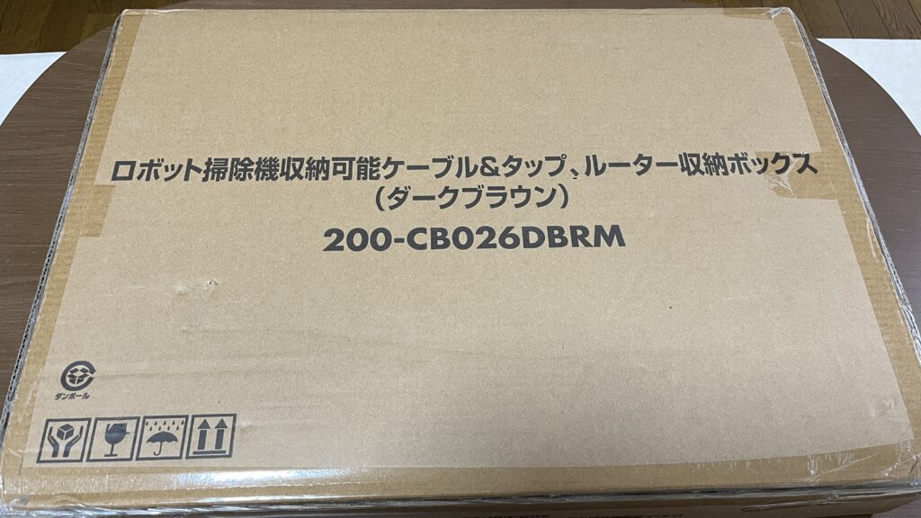 サンワダイレクト ケーブルボックス ルンバ基地 木製 ルーター収納 2段 感想 ダークブラウン