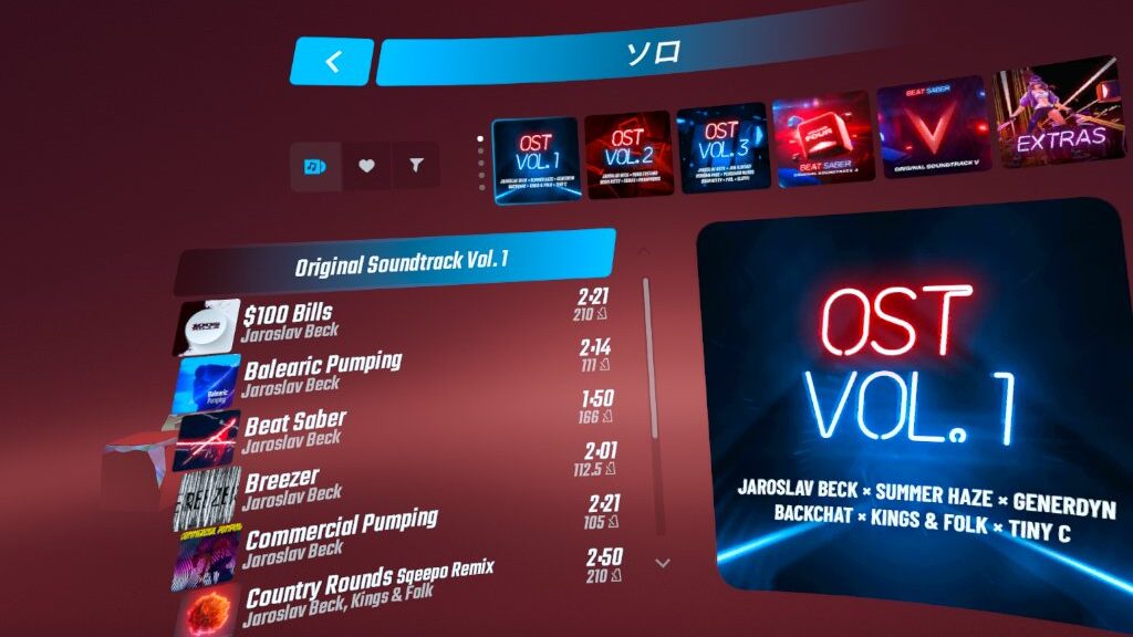 beat saber ビートセイバー メインメニュー Meta Quest 2 3 3S おすすめゲーム