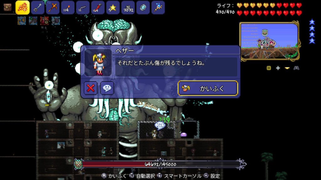 テラリア Terraria ハードモード 攻略 Switch ラスボス ムーンロード 倒し方