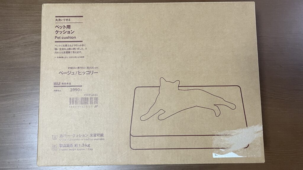 無印良品 丸洗いできる ペット用クッション 感想 まとめ レビュー 使ってみた ベージュ 猫用ベッド 夏 冬
