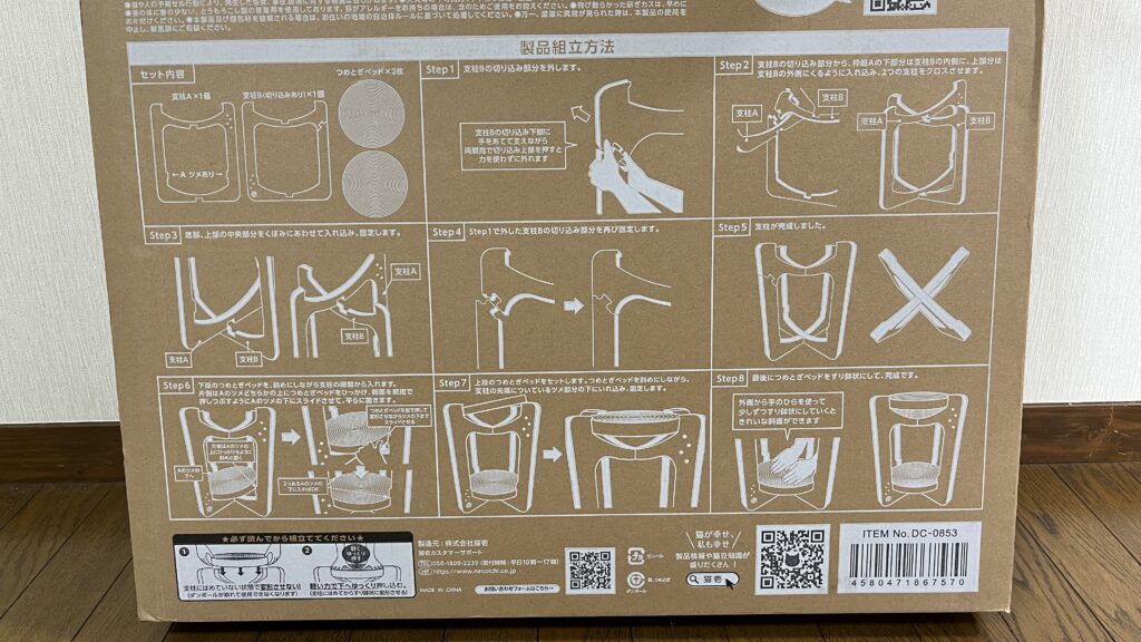 猫壱 バリバリボウルタワー XL 使ってみた 感想 レビュー 寝床 爪とぎ 夏 冬