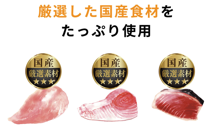 国産 無添加 猫用おやつ にゃっち ミャオグルメ チキン まぐろ かつお