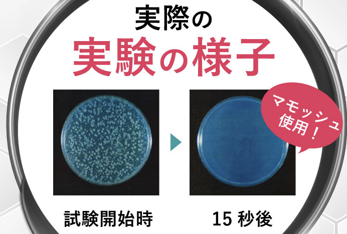 マモッシュ mamoshu 消臭 除菌 スプレー 猫 犬 ペット