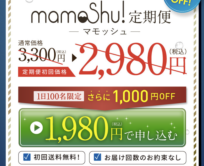 マモッシュ mamoshu 消臭 除菌 スプレー 猫 犬 ペット 感想 まとめ レビュー 使った