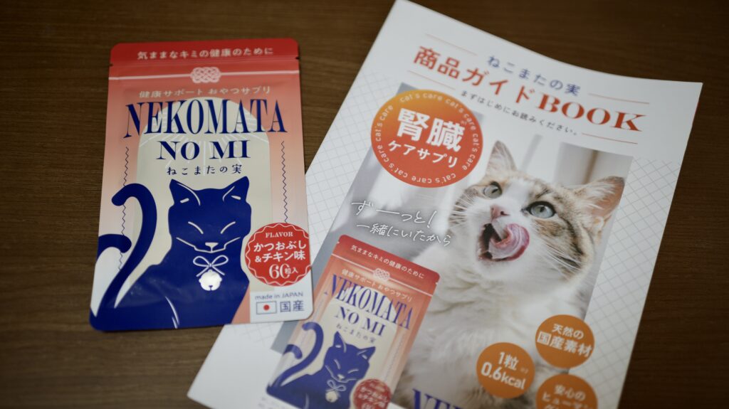 ねこまたの実 レビュー 感想 反応 さくらフォレスト 猫 腎臓 サプリ ケア サポート