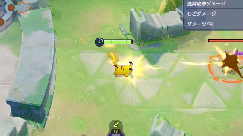 ポケモンユナイト pokemon unite 技 範囲