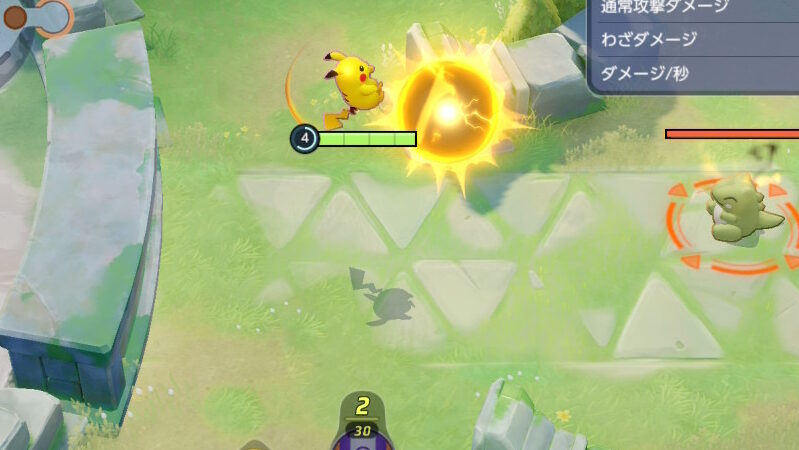 ポケモンユナイト pokemon unite 技 範囲