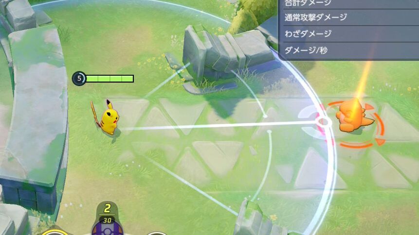 ポケモンユナイト pokemon unite 技 範囲