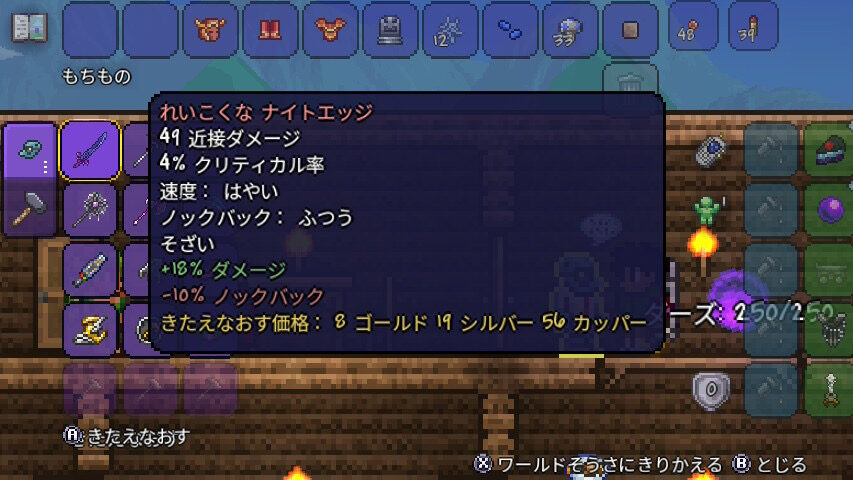 テラリア terraria コアキーパー corekeeper どっち おすすめ 家族で 楽しい