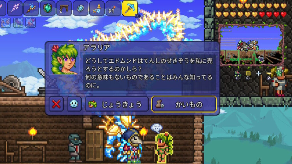 テラリア terraria ゼニス zenith 作り方 素材 ホースマンブレード パンプキンムーン イベント
