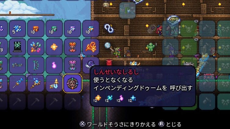 テラリア terraria ゼニス zenith 作り方 素材 スターラス ミャオメア ムーンロード しんせいなしるし